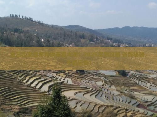 金昌去新疆赛里木湖旅行社