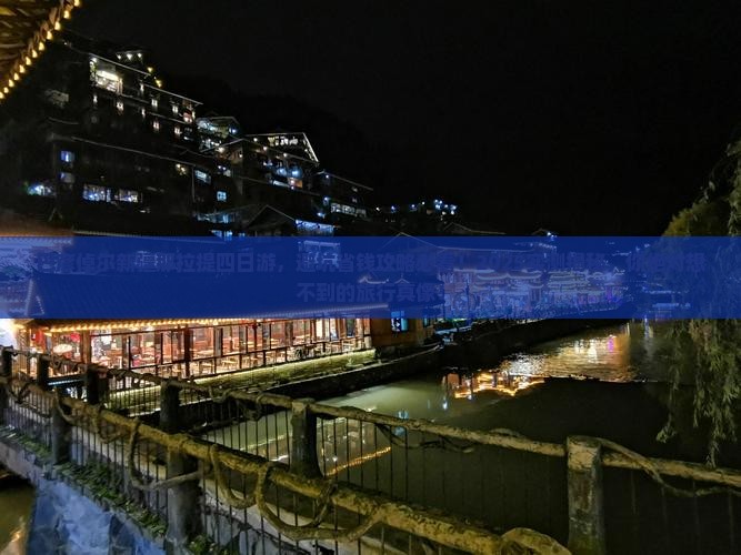巴彦倬尔去新疆那拉提四日游