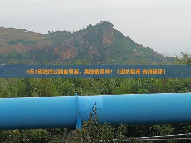 劳动节去新疆独库公路个人游