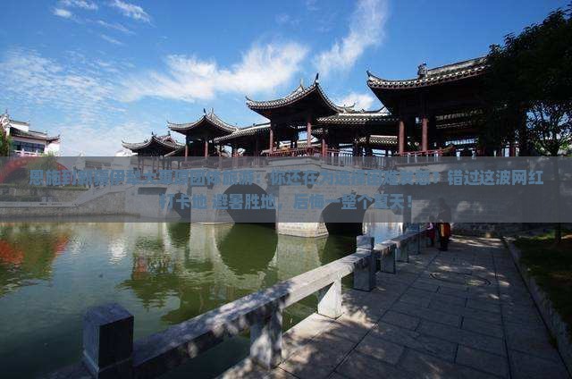 恩施到新疆伊犁大草原团体旅游