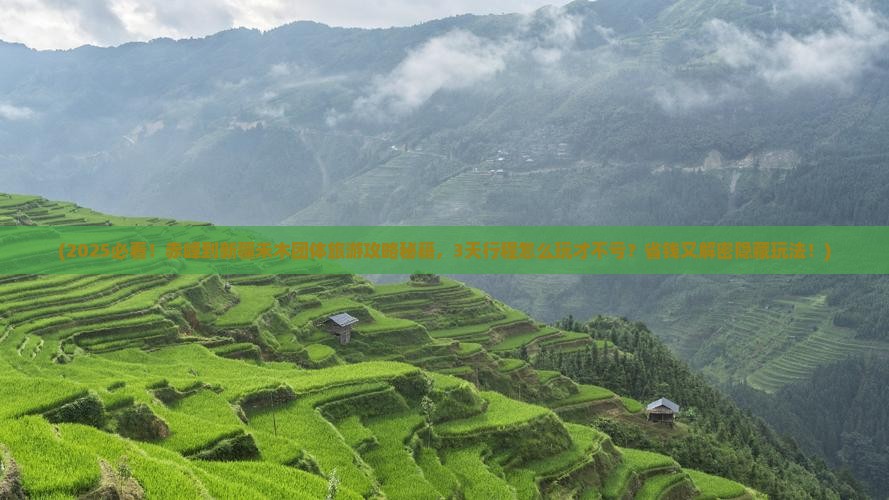 赤峰到新疆禾木团体旅游