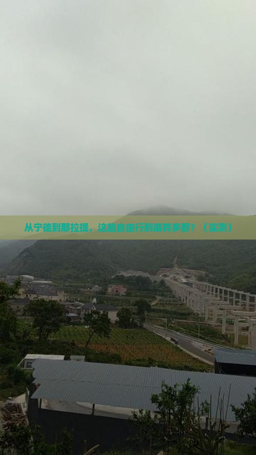 宁德到新疆那拉提自由行