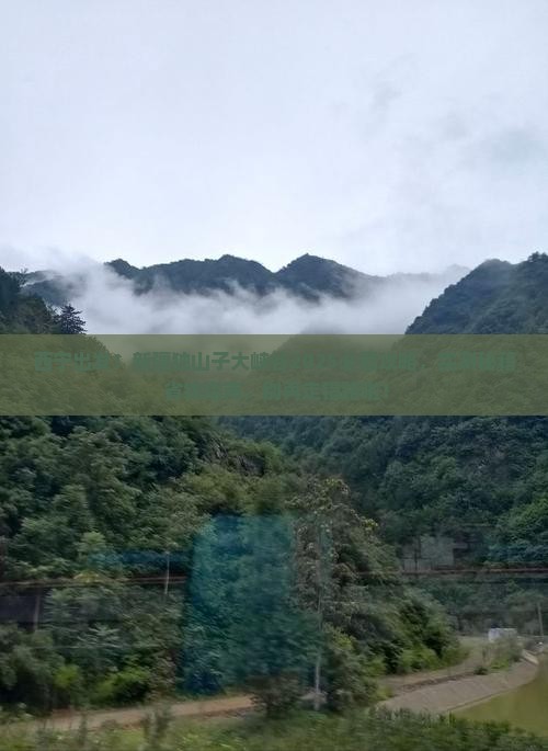 西宁去新疆独山子大峡谷必去地
