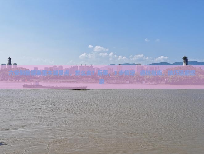 六安到新疆赛里木湖景点