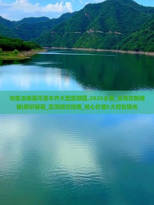 哈密去新疆乌鲁木齐大型旅游团 哈密去新疆乌鲁木齐大型旅游团
