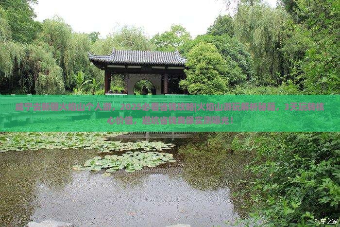 咸宁去新疆火焰山个人游
