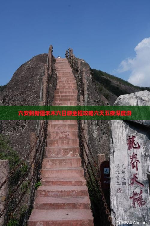 六安到新疆禾木六日游