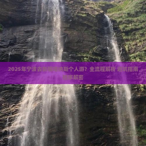 宁波去新疆喀纳斯个人游 宁波去新疆喀纳斯个人游