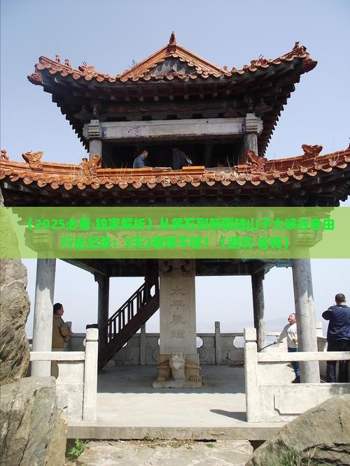 黄石去新疆独山子大峡谷自由行