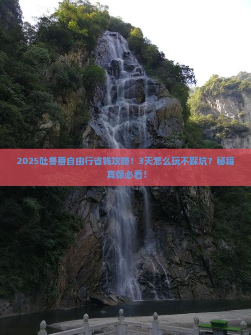 六月去新疆吐鲁番自由行