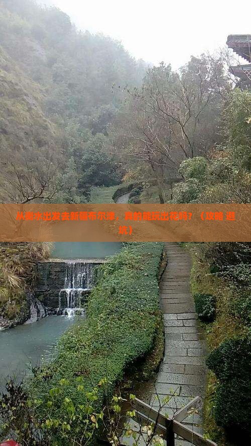 衡水到新疆布尔津自由行