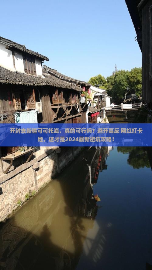 开封去新疆可可托海攻略