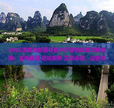渭南去新疆乌鲁木齐团体旅游