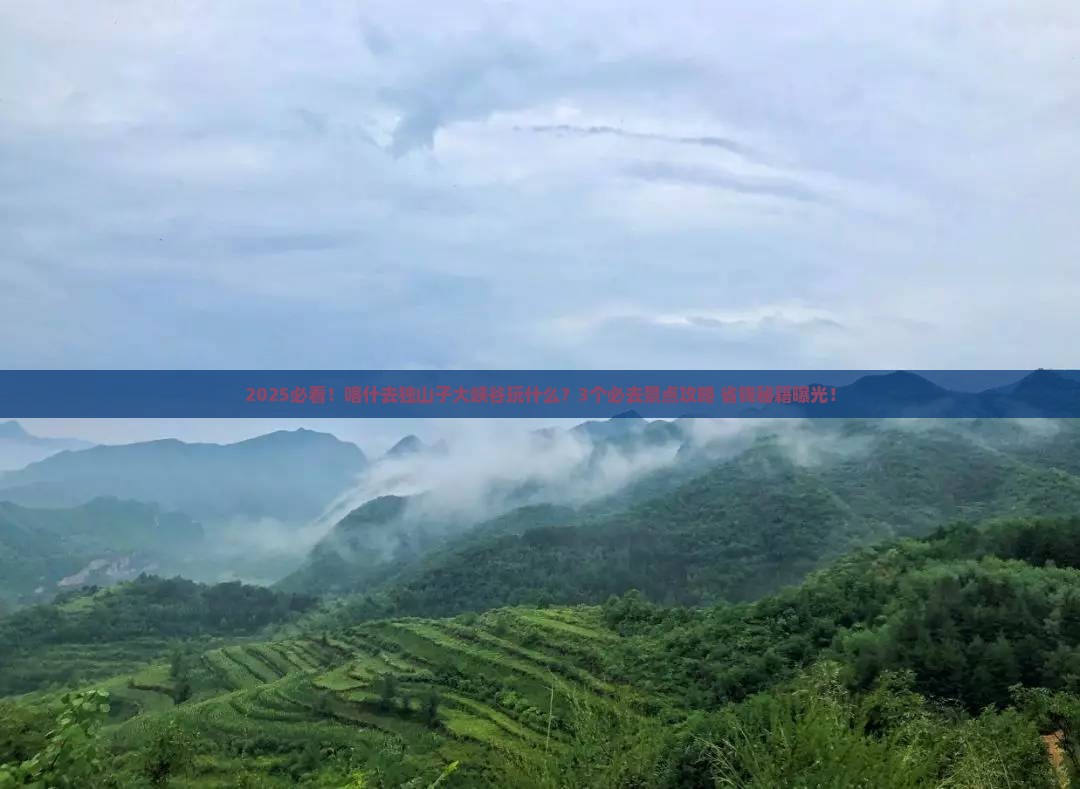 喀什去新疆独山子大峡谷哪里玩