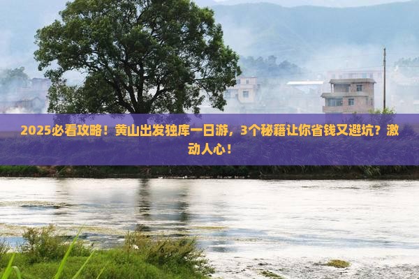 黄山到新疆独库公路一日