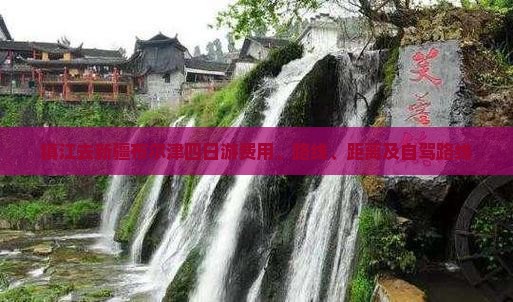 镇江去新疆布尔津四日游 镇江去新疆布尔津四日游