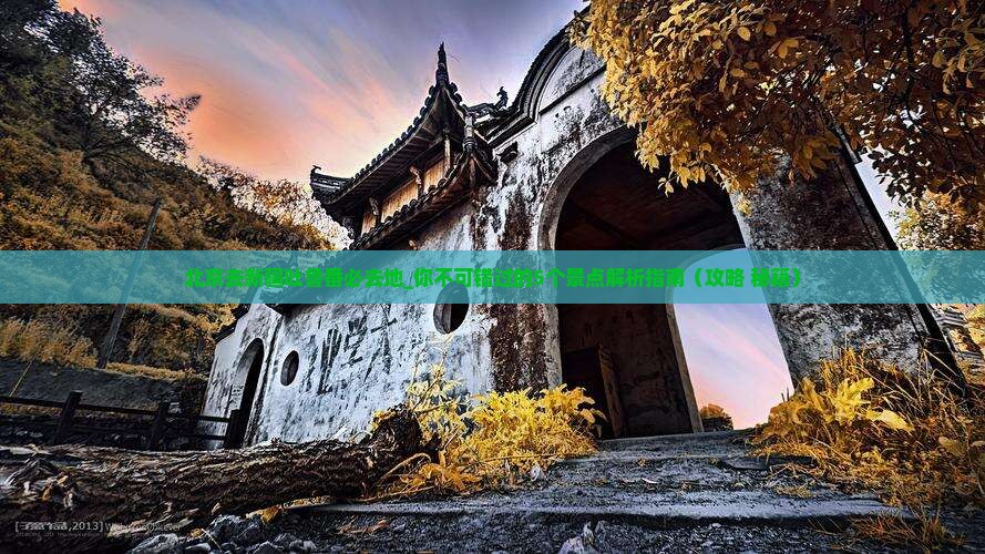 北京去新疆吐鲁番必去地