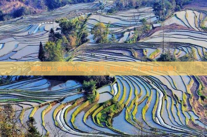 绵阳去新疆火焰山六日游