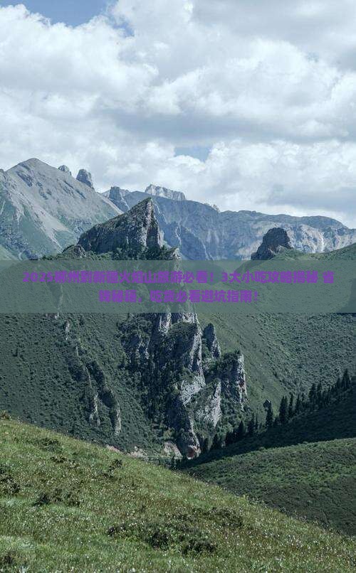郴州到新疆火焰山旅游小吃
