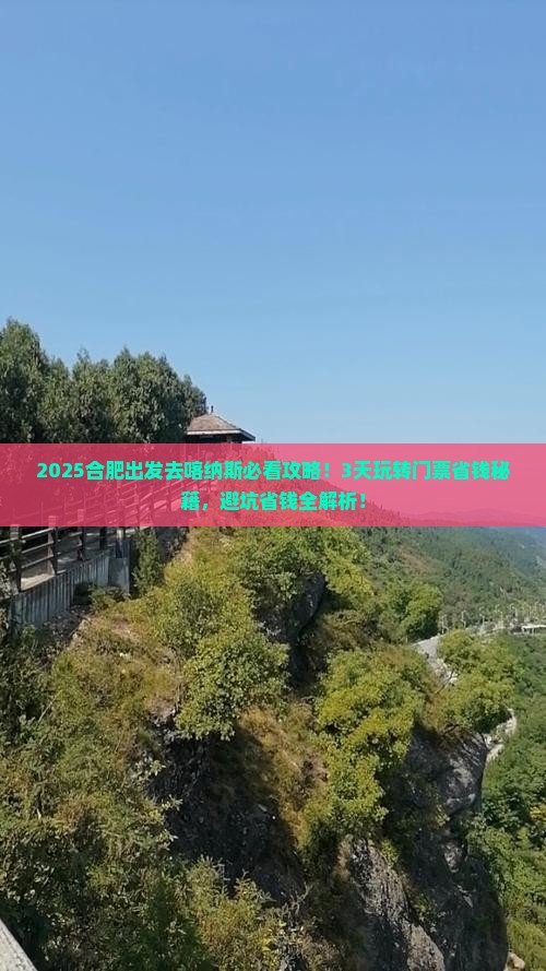 合肥到新疆喀纳斯门票 合肥到新疆喀纳斯门票