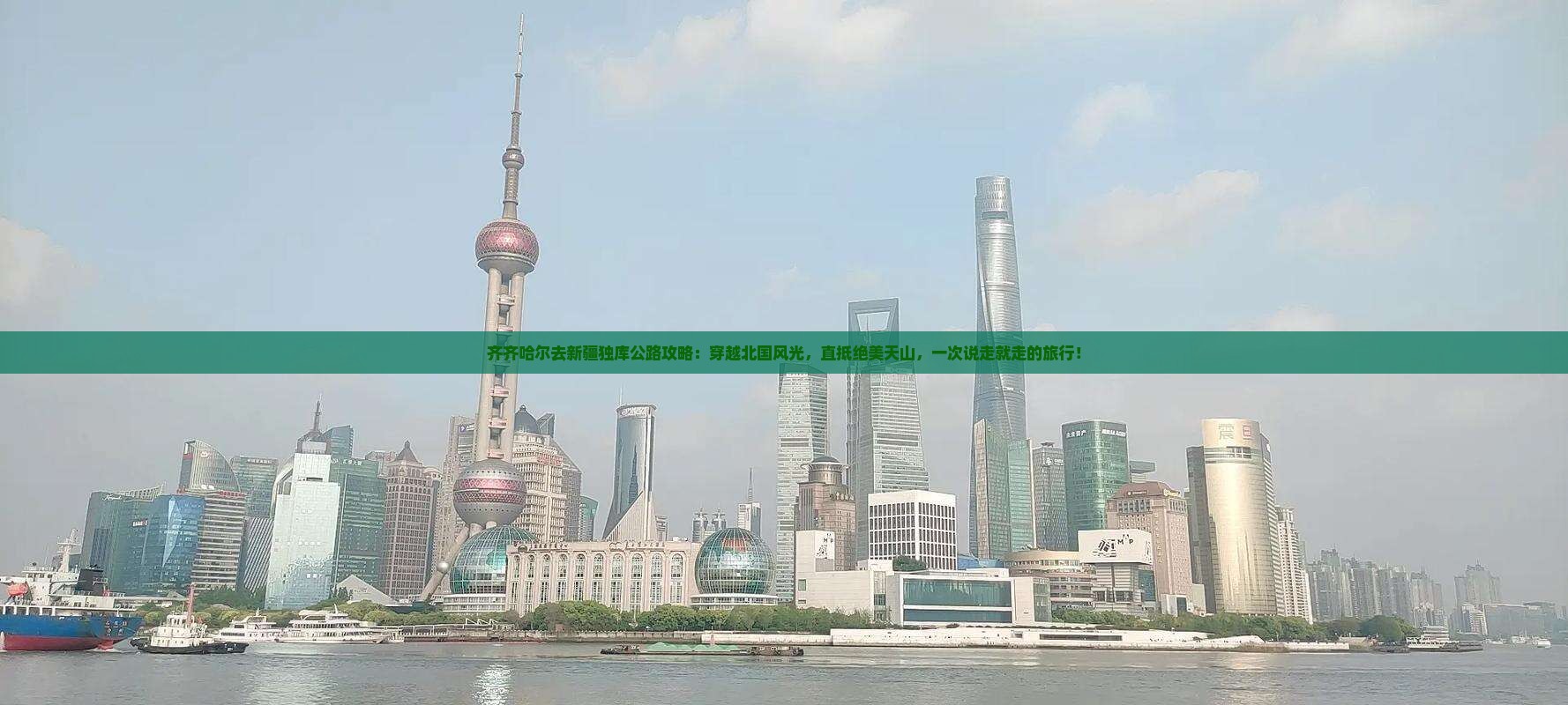 齐齐哈尔去新疆独库公路攻略