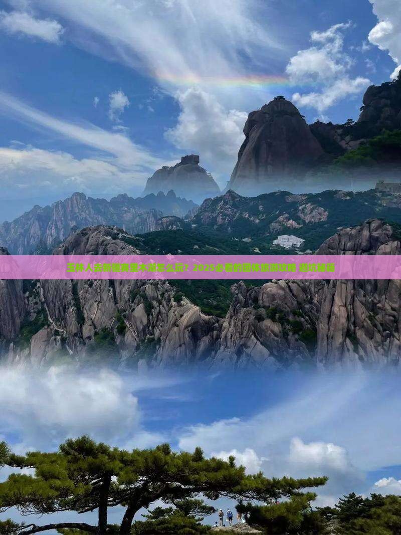 玉林去新疆赛里木湖团体旅游