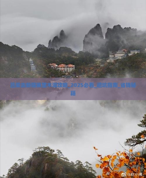 吕梁去新疆赛里木湖攻略