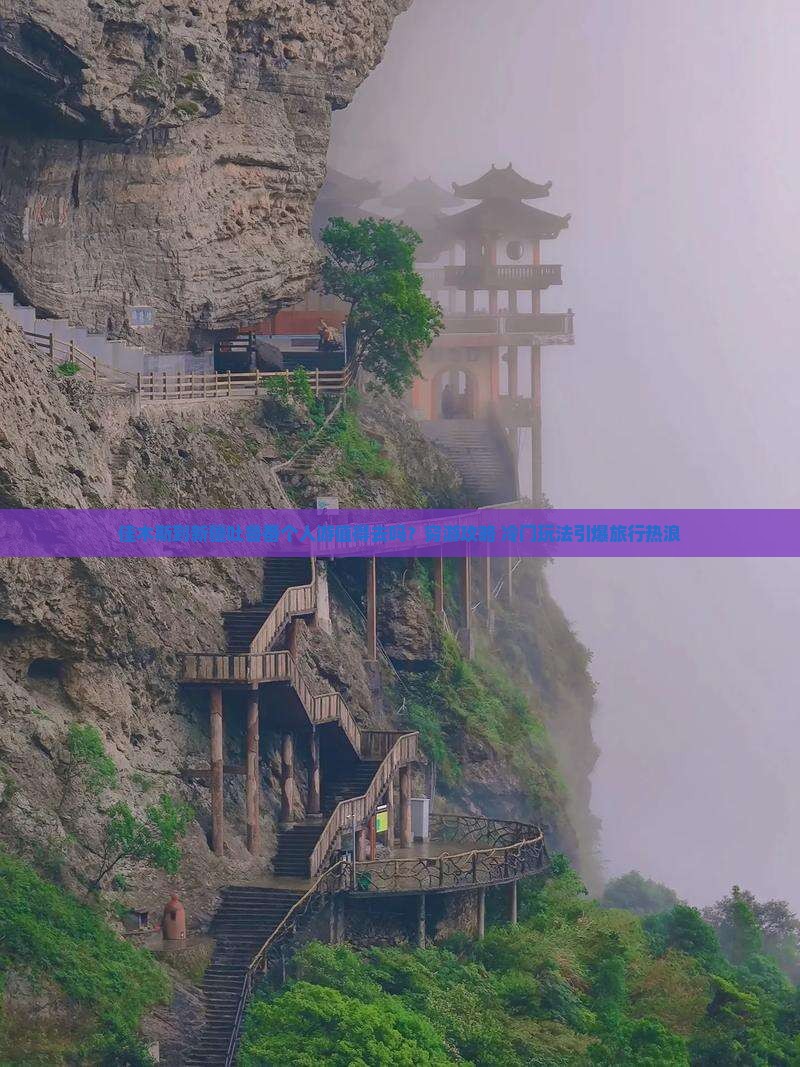 佳木斯到新疆吐鲁番个人游