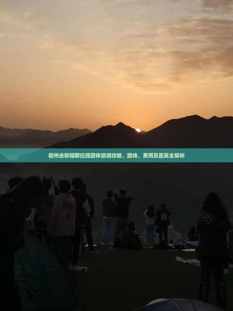 衢州去新疆那拉提团体旅游