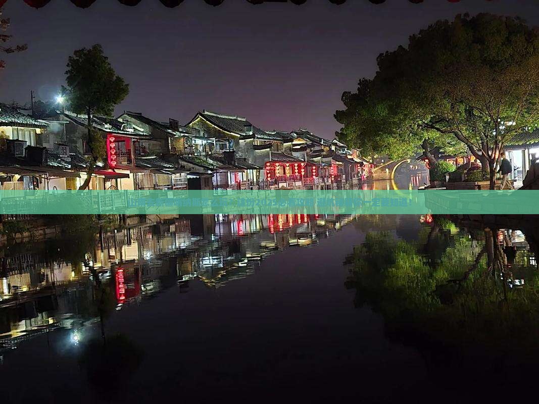 山南去新疆喀纳斯旅游