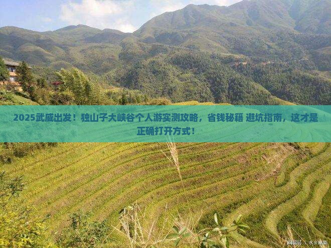 武威去新疆独山子大峡谷个人游