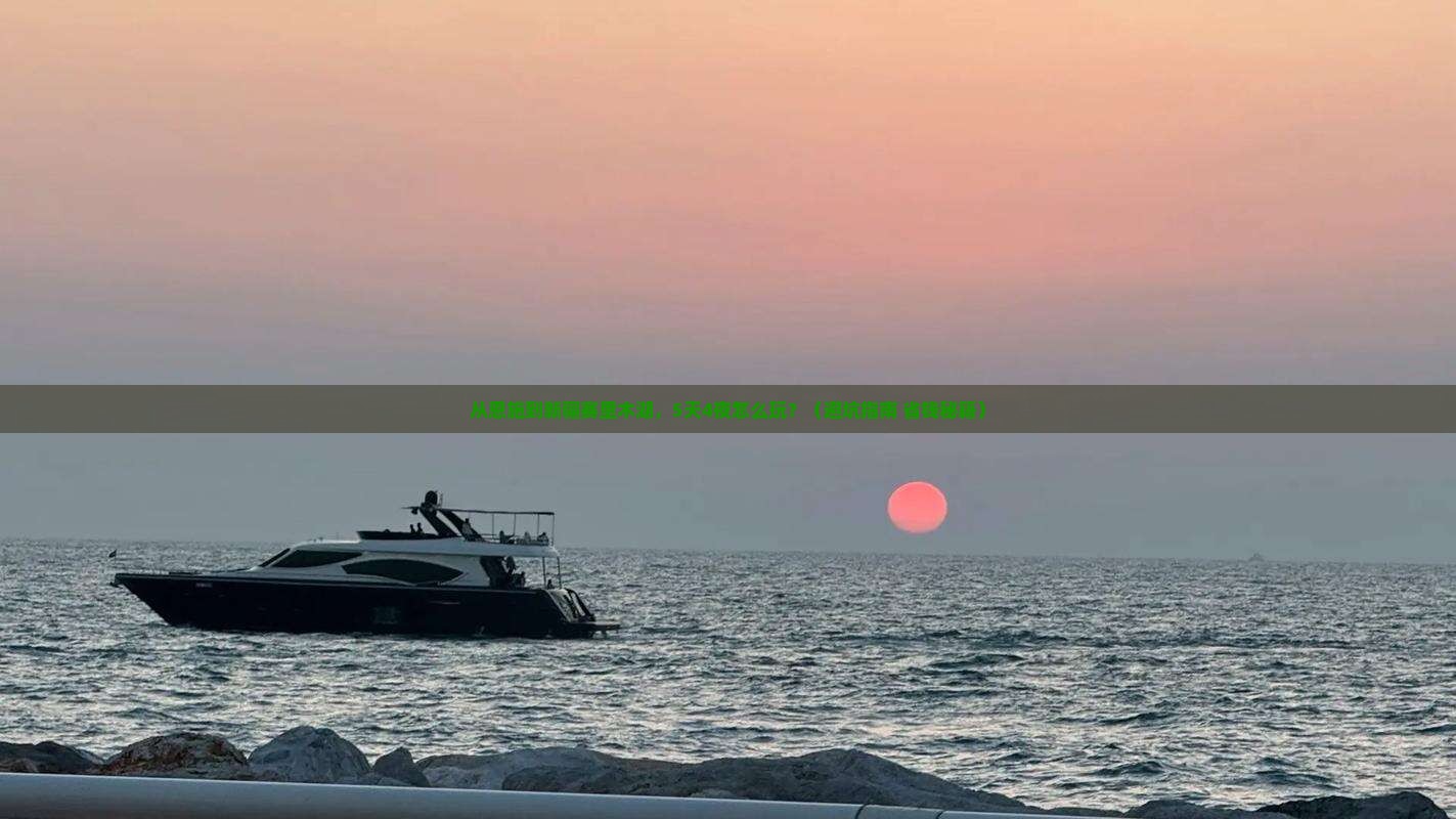 恩施去新疆赛里木湖大型旅游团