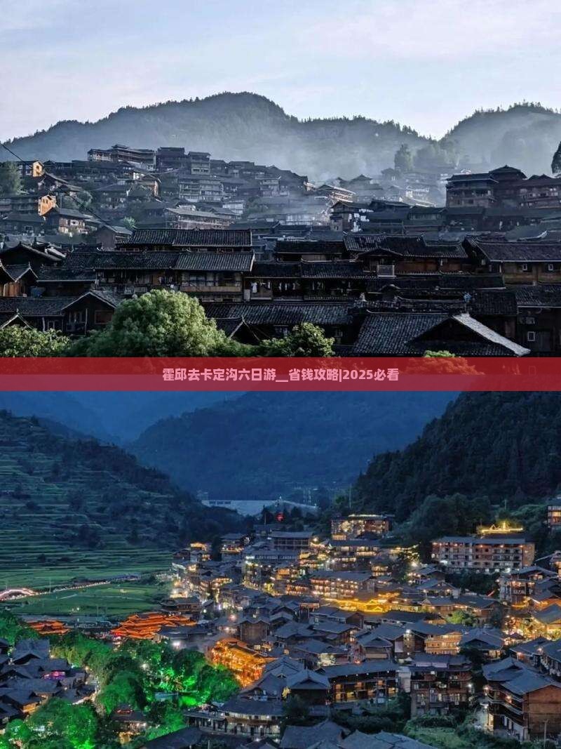 霍邱去西藏卡定沟六日游