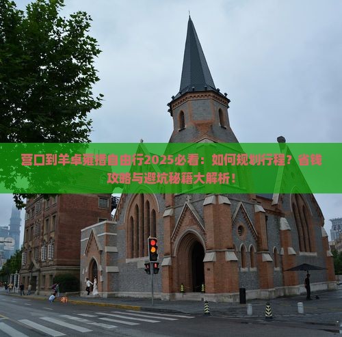 营口到西藏羊卓雍措自由行