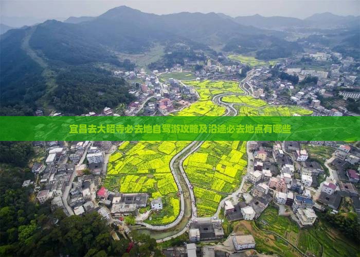 宜昌去西藏大昭寺必去地