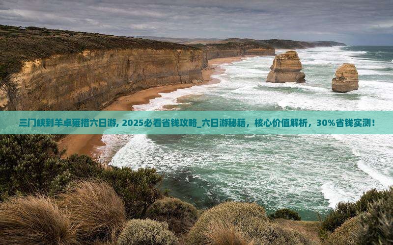 三门峡到西藏羊卓雍措六日游
