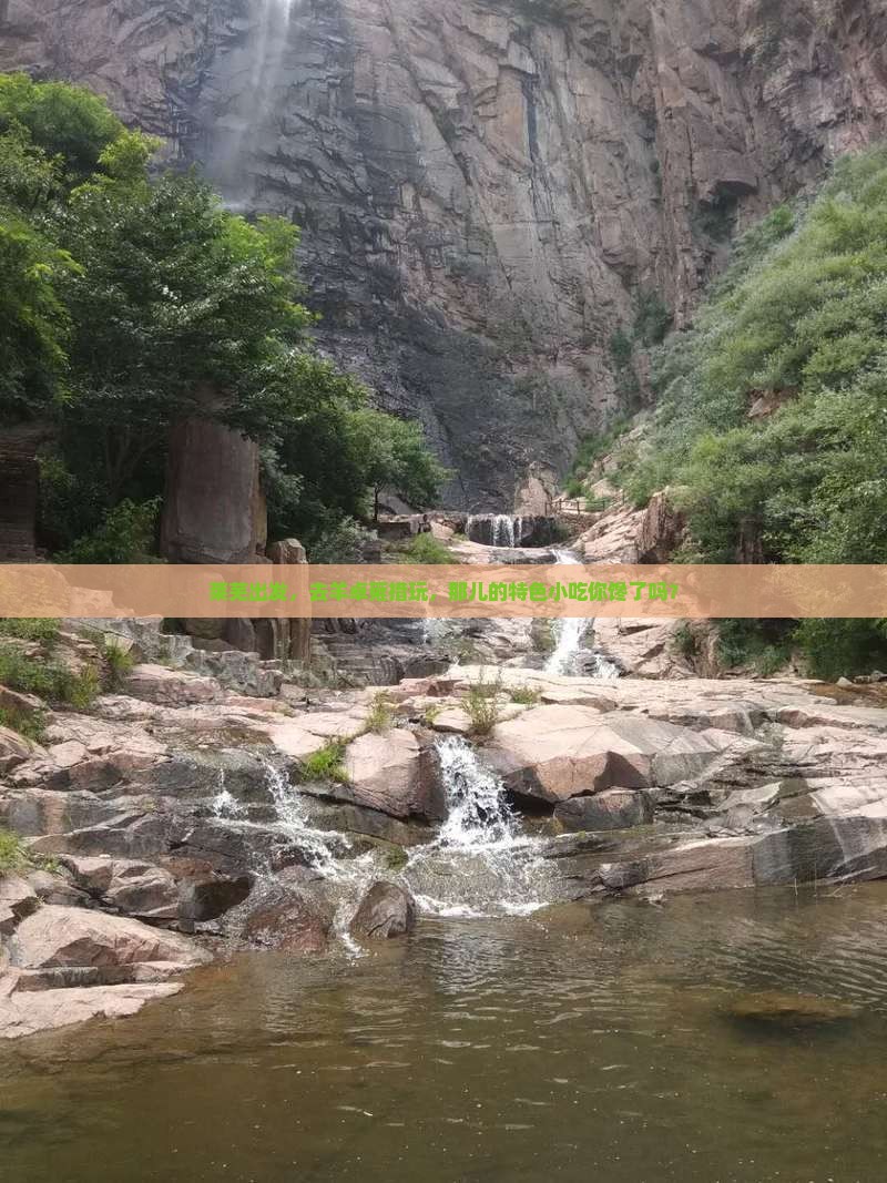 莱芜去西藏羊卓雍措旅游小吃