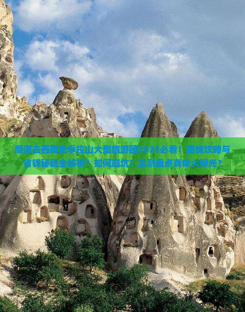 鹰潭去西藏色季拉山大型旅游团