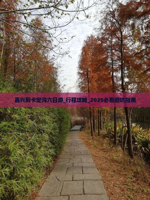 嘉兴到西藏卡定沟六日游