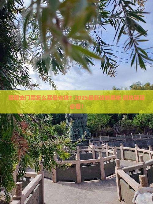 醴陵去西藏门票