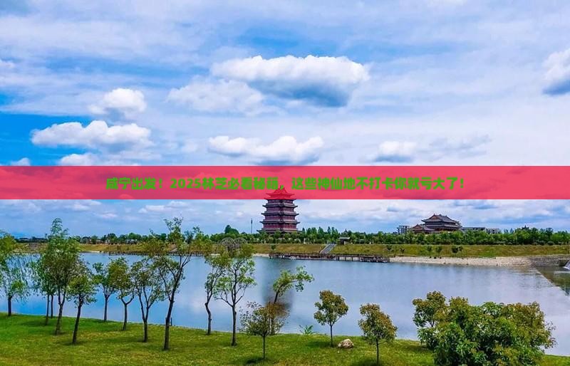 咸宁去西藏林芝必去地