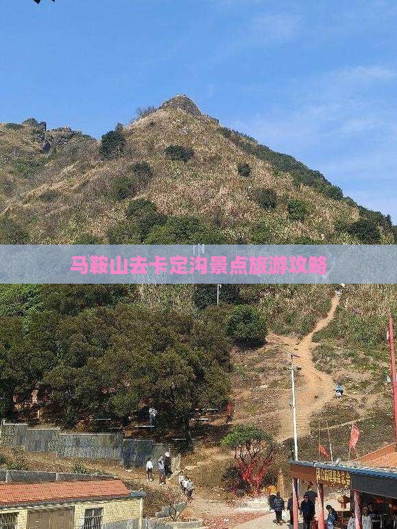 马鞍山去西藏卡定沟团体旅游
