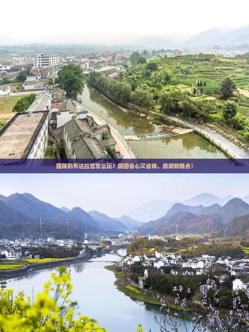 醴陵到西藏布达拉宫团体旅游