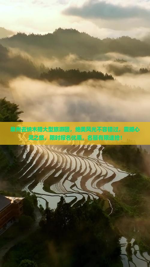 泉州去西藏纳木措大型旅游团