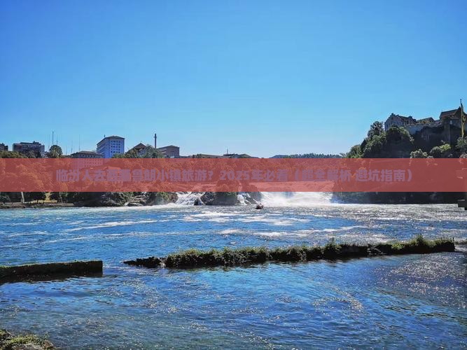 临汾到西藏鲁朗小镇团体旅游