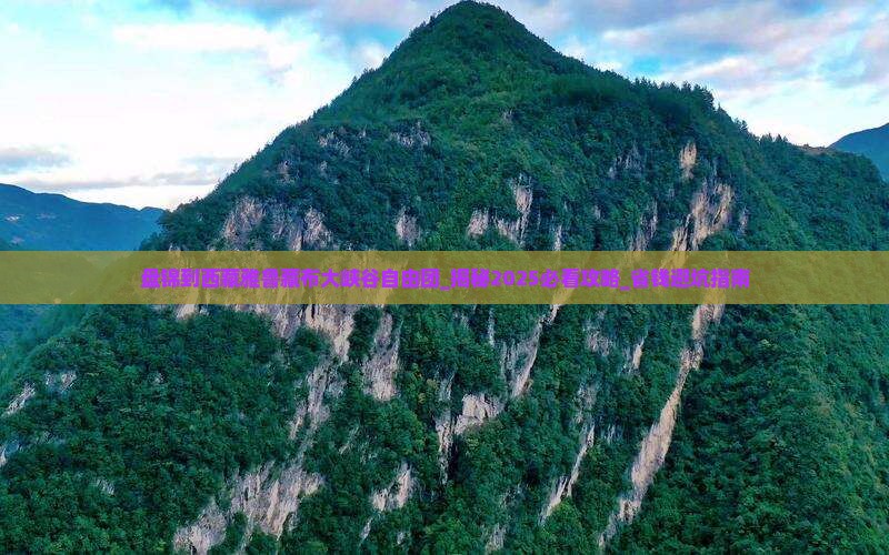 盘锦到西藏雅鲁藏布大峡谷自由团