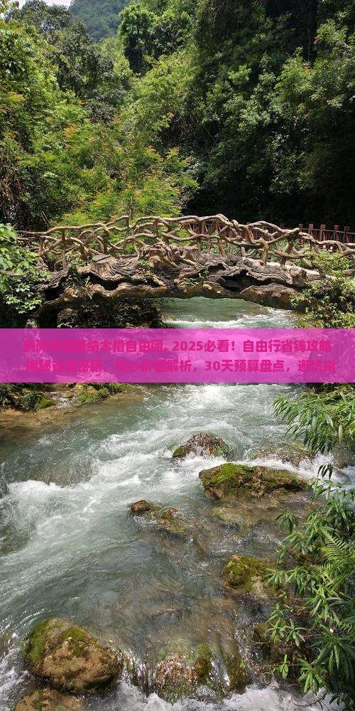 鹤岗到西藏纳木措自由团 鹤岗到西藏纳木措自由团