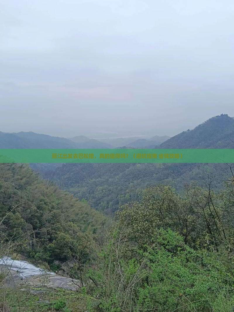 丽江到西藏巴松措旅行社