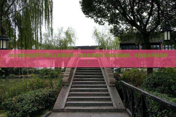 烟台去西藏拉萨门票