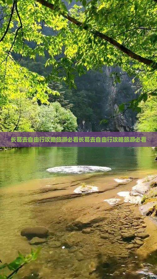 长葛去西藏自由行